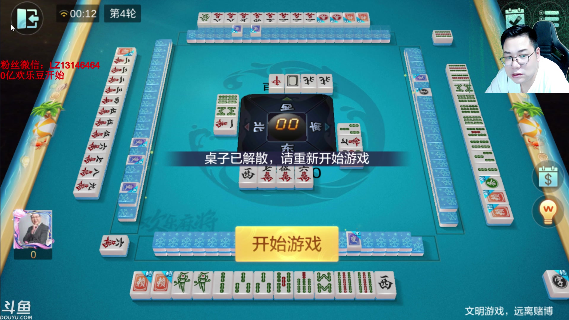 【2023-09-07 23点场】雷疯小叔：进击的疯子：每晚七点十分前准时为您播出！