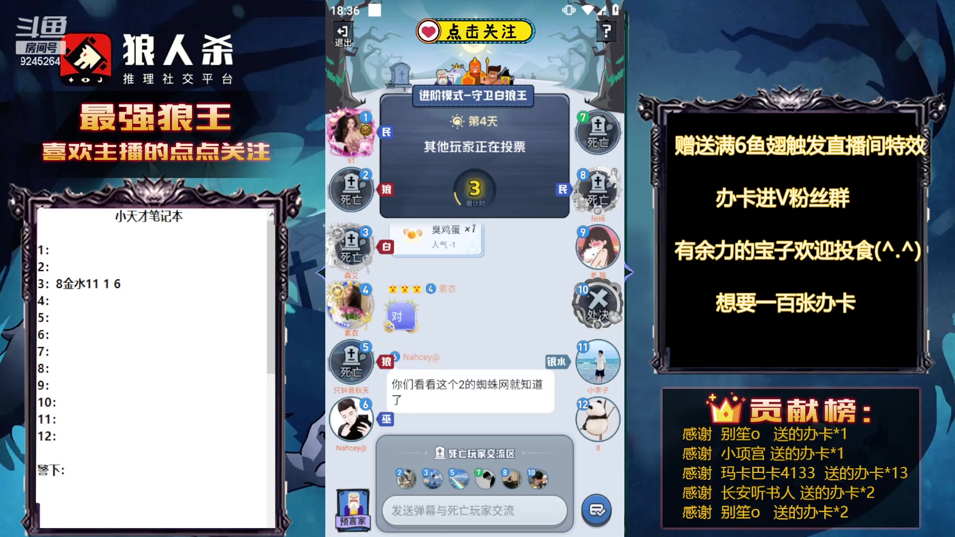 【2023-09-07 17点场】白日梦想家II7：主播发言已变形