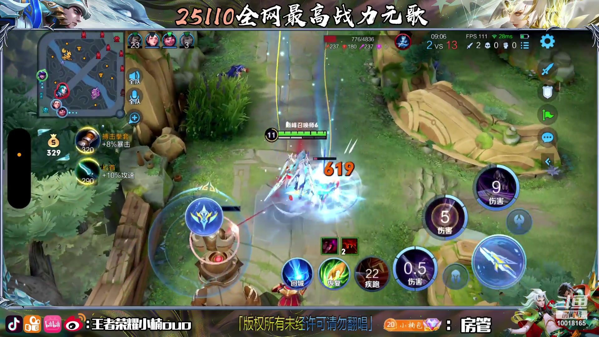 【2023-09-08 18点场】小楠ouo：冷静自信冷静心态（白银双倍）