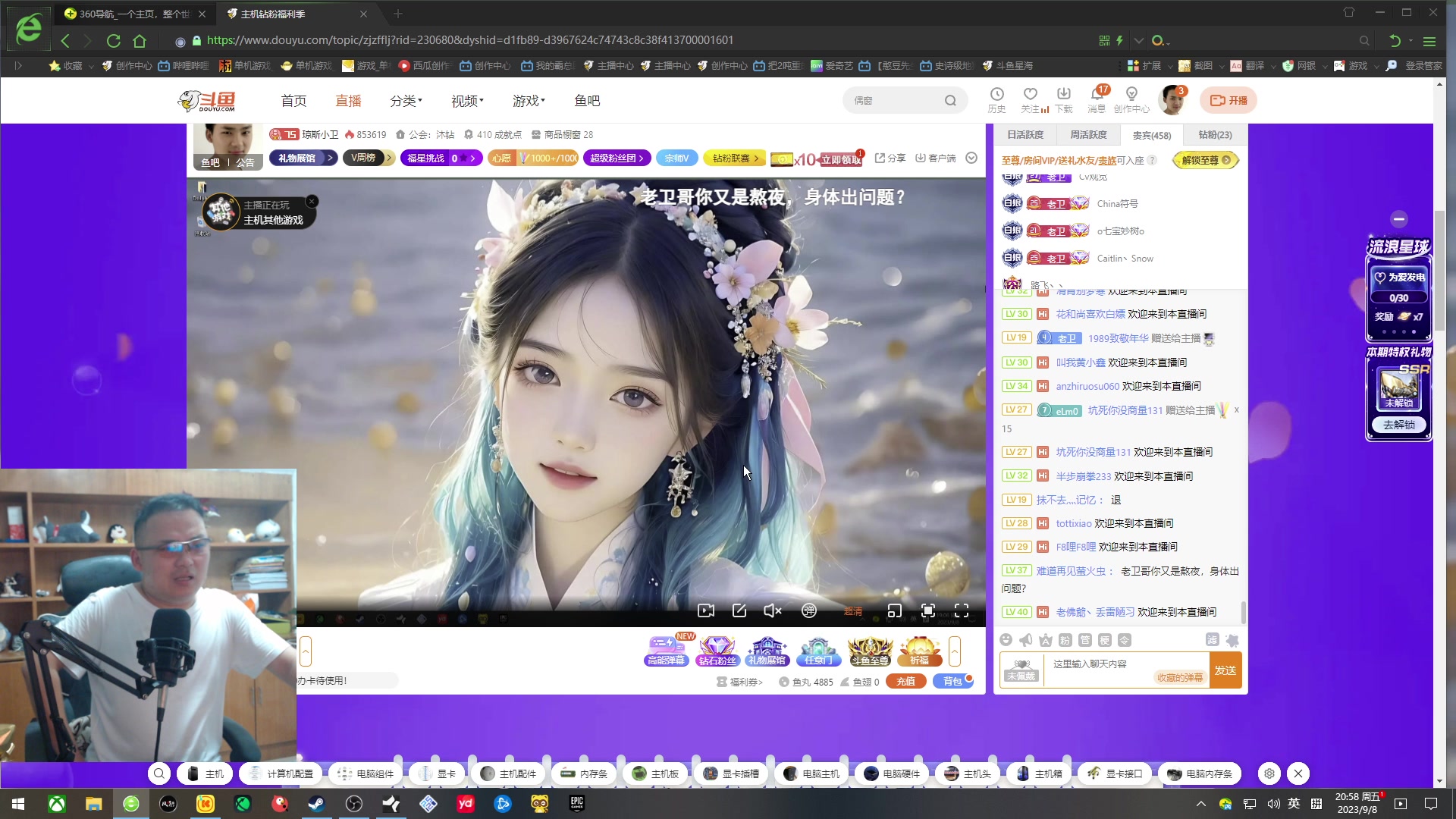 【2023-09-08 20点场】琼斯小卫：国产虚幻5恐怖新作来了-