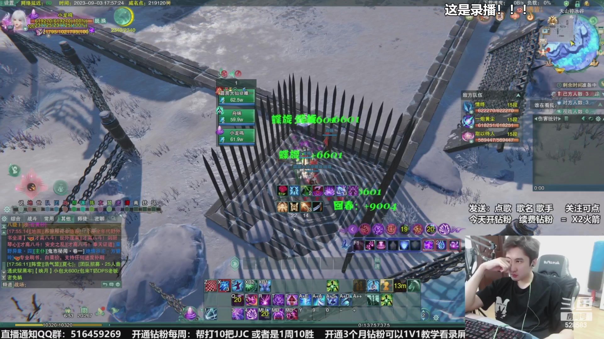 【2023-09-07 21点场】忆旧年丶：快乐5奶散排，帮渡劫