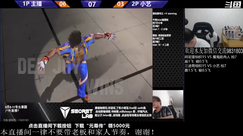 【格斗游戏】武汉程龙的精彩时刻 20230908 09点场