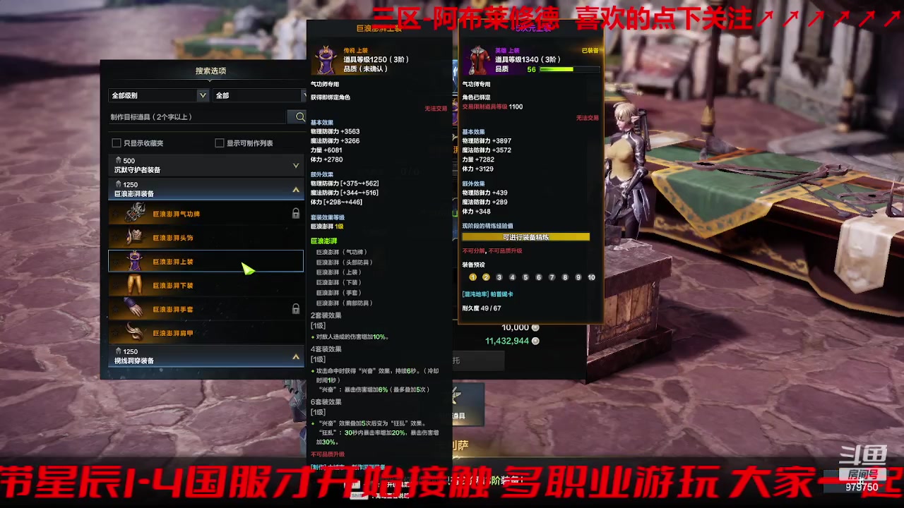 【2023-9-8 3点场】三凯1986:三区搬砖 又是各种主线