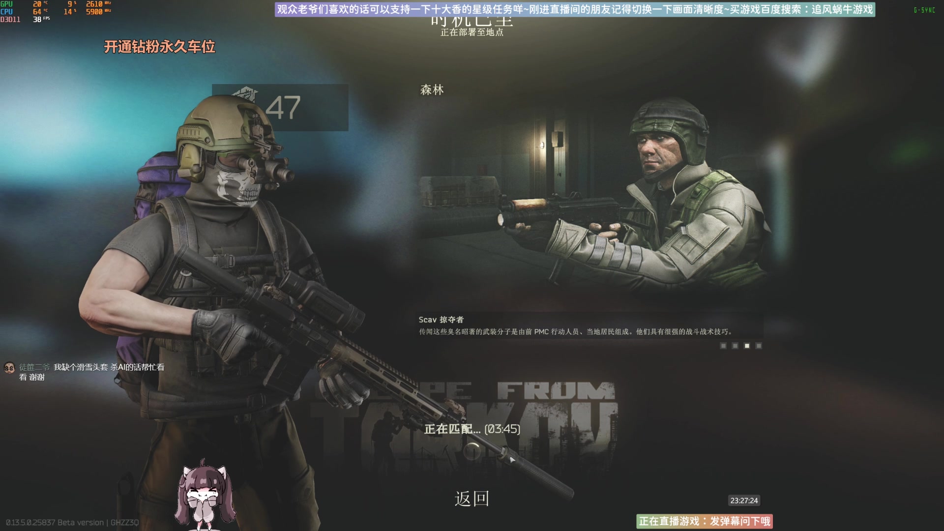 【2023-09-06 23点场】Biu十香：✨斗鱼第一画质✨萌新入坑日常✨逃离塔科夫