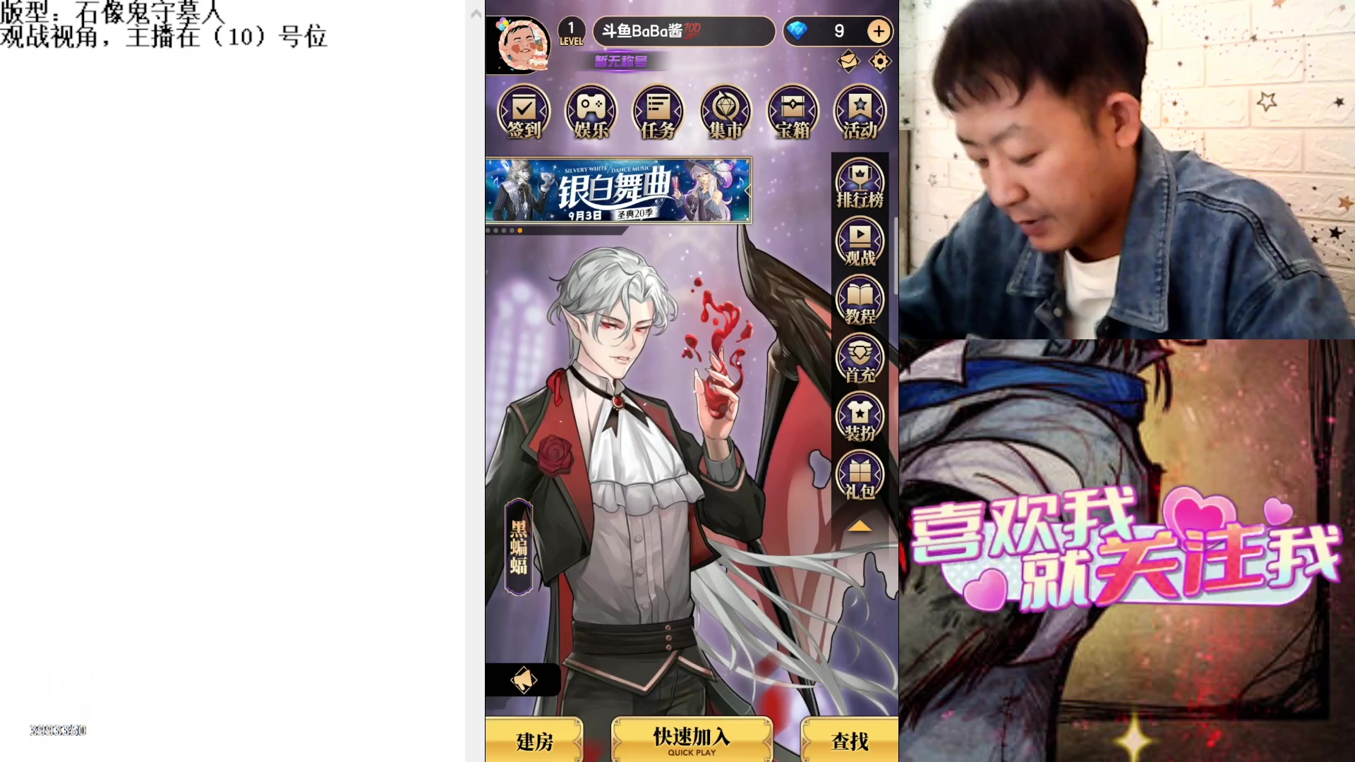 【2023-9-8 11点场】天狼BaBa酱:#天天狼人#论找不到预言家是谁的错！