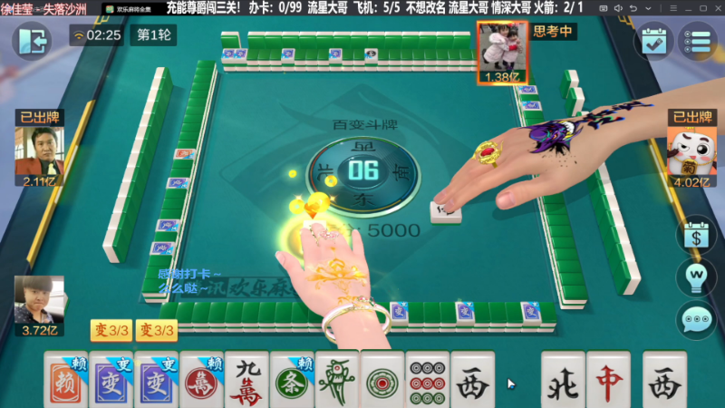 我在斗鱼看靓旭直播欢乐麻将