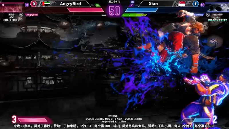 【2023-09-07 00点场】边哥BeenGor：直播：有丁春秋双鸟贤！街霸6王者局专场