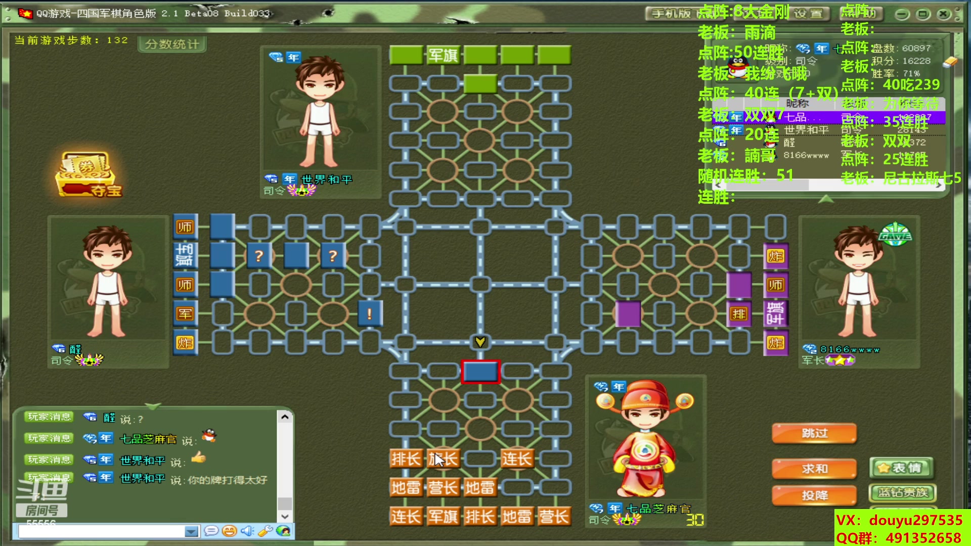 【2023-09-08 14点场】恶蚊子：热血军棋！！！ 55556