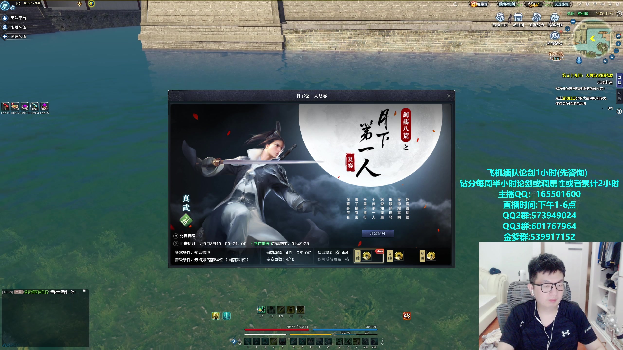 【2023-09-08 18点场】挽词丶清风：真武月下复赛,要打先咨询