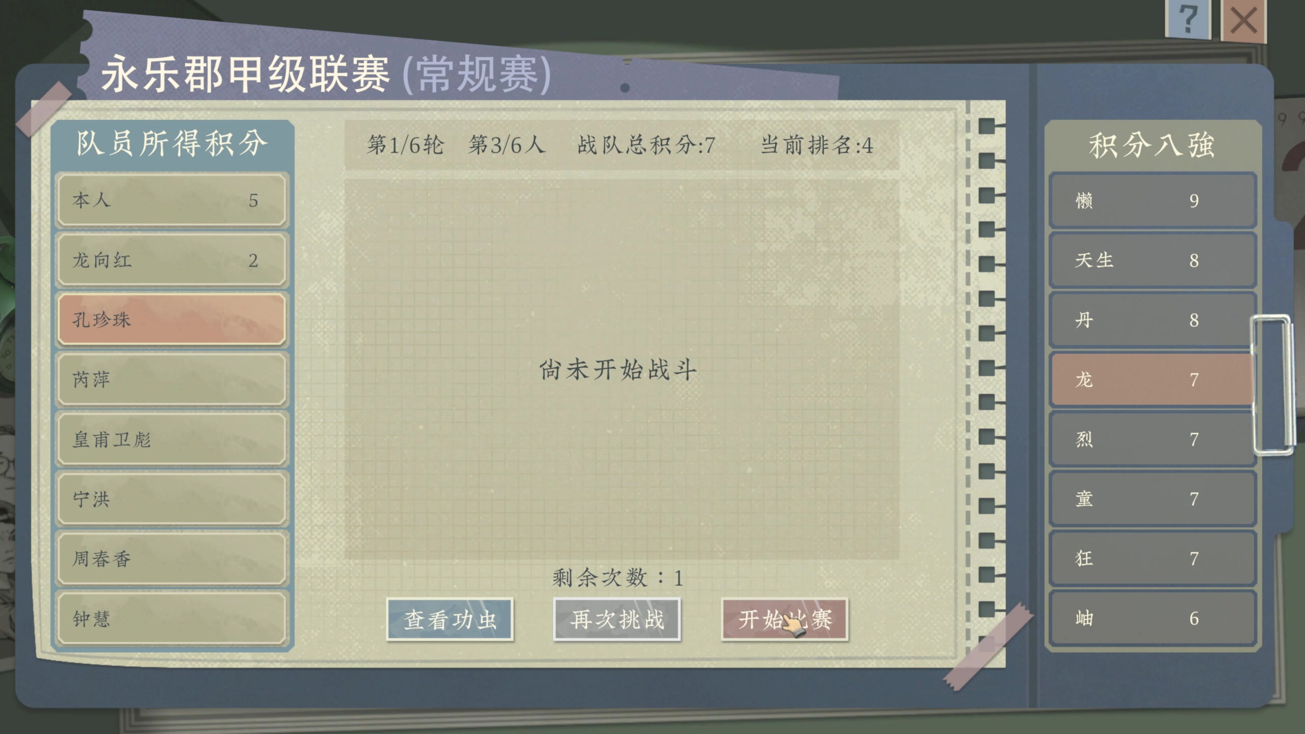 【2023-09-07 22点场】主播阿飞：阿飞）不犯错 少犯错 犯小错