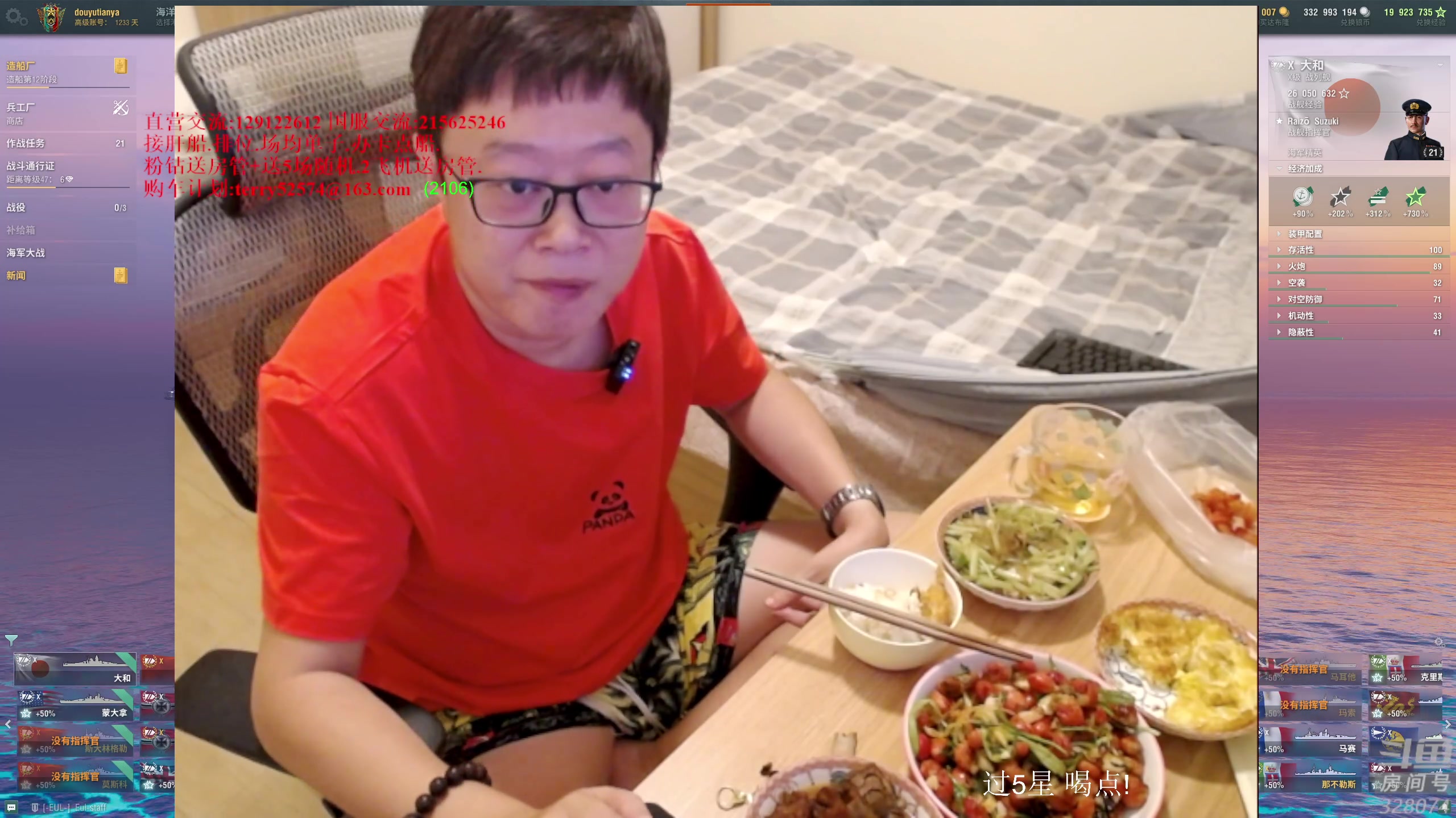 【2023-09-07 20点场】天涯凝望：战舰世界: 生日快乐!