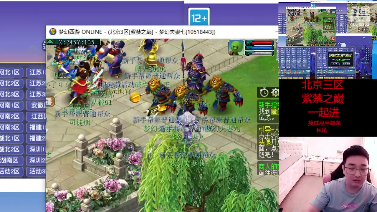 【2023-09-08 12点场】梦幻夫妻胖子：新区 决战紫禁之巅