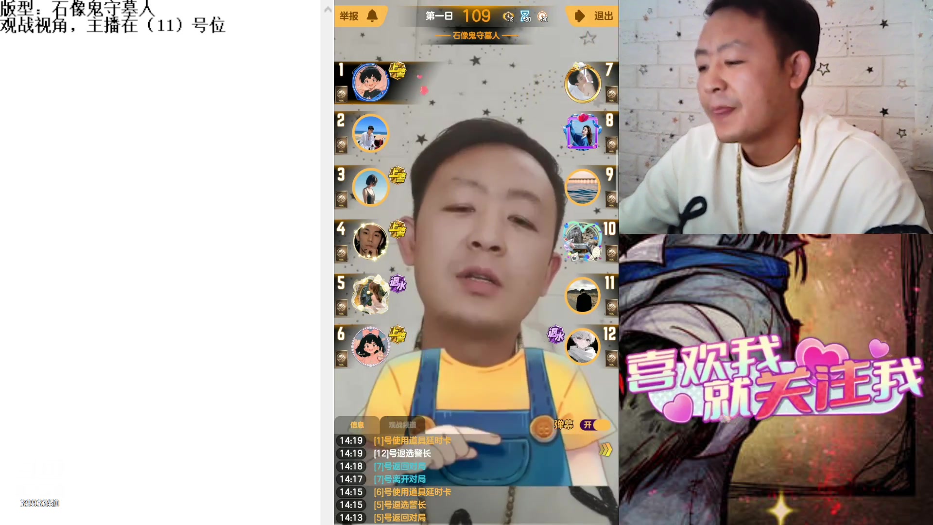 【2023-9-8 13点场】天狼BaBa酱:#天天狼人#论找不到预言家是谁的错！