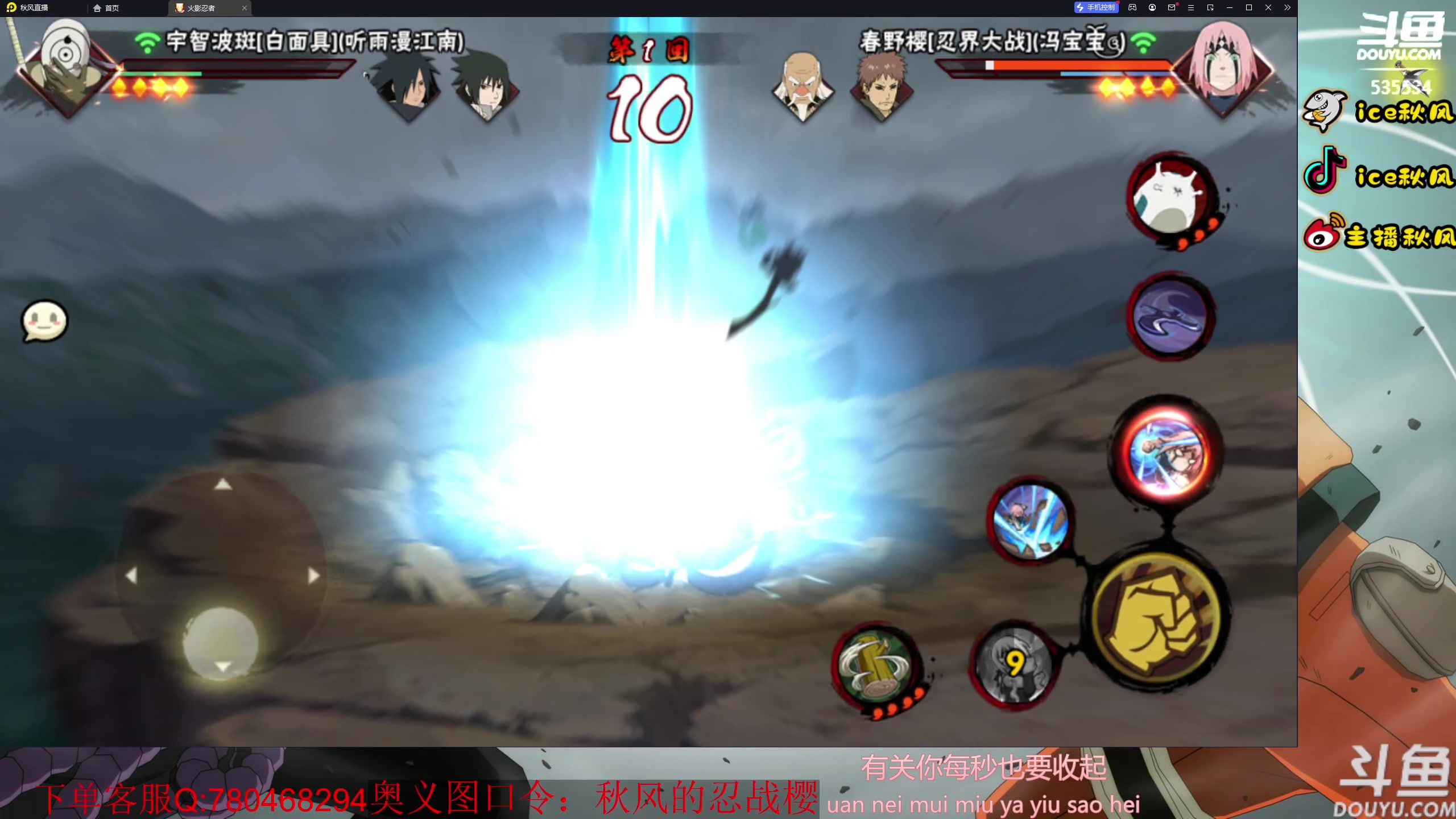 【2023-09-08 19点场】ice秋风：S忍战樱登场！新版幻神！圆梦抽卡！