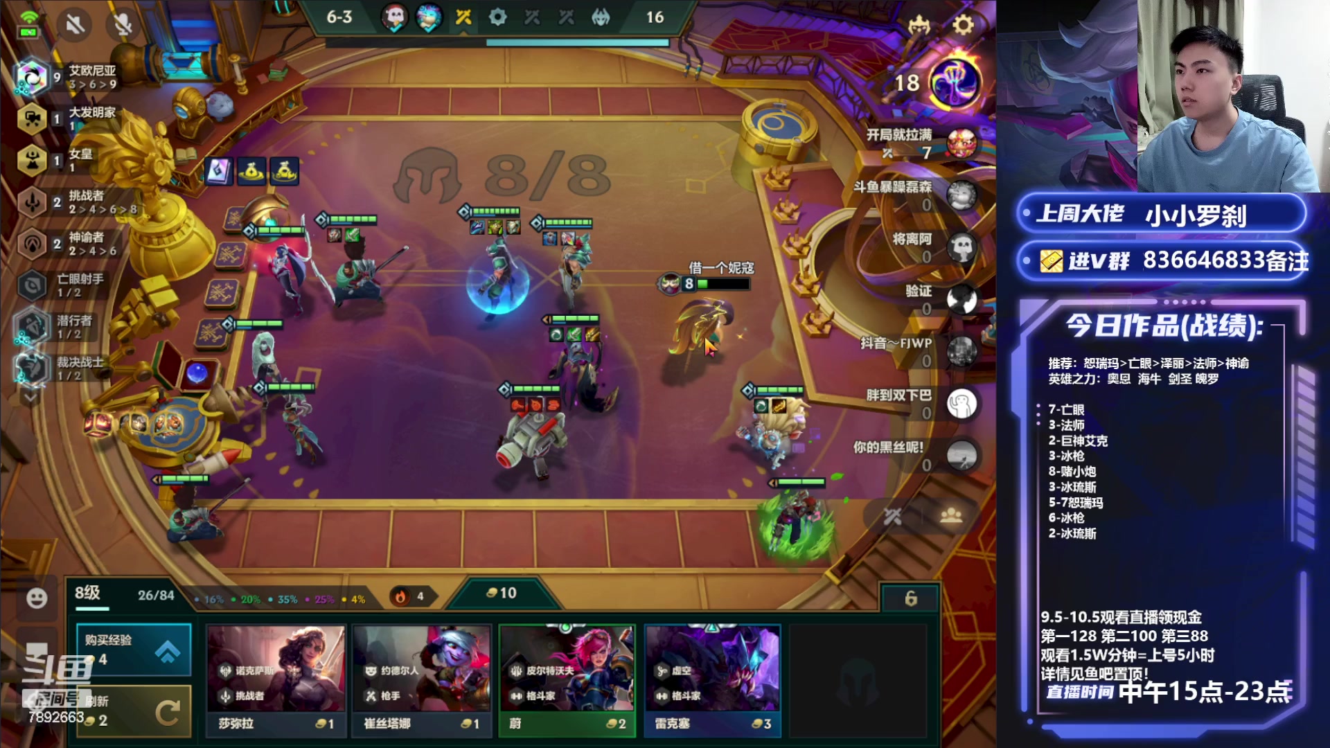 【2023-09-08 21点场】死亡轰炸DD：海牛恕瑞玛/皮城千分吃鸡