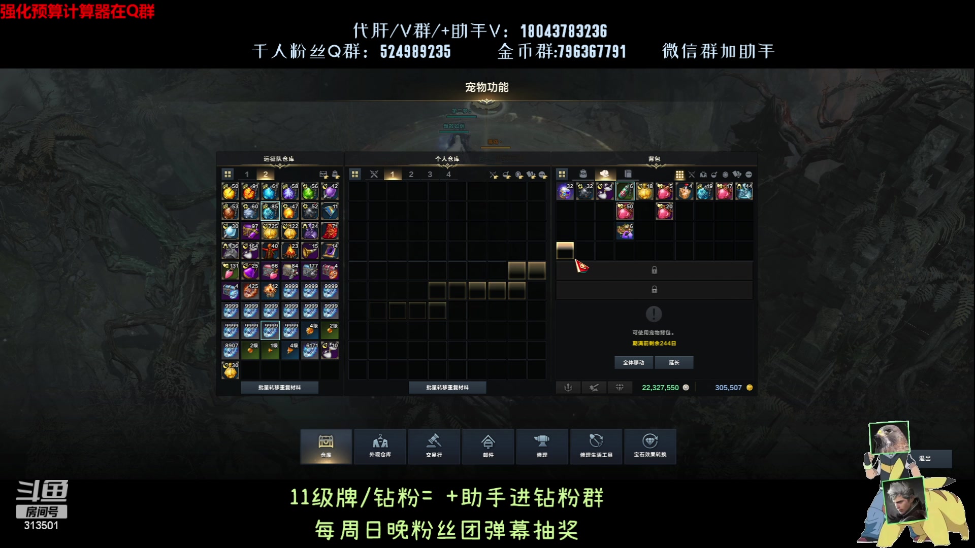 【2023-9-6 15点场】313501丶Boss:1575鹰眼：准备住牛窝了
