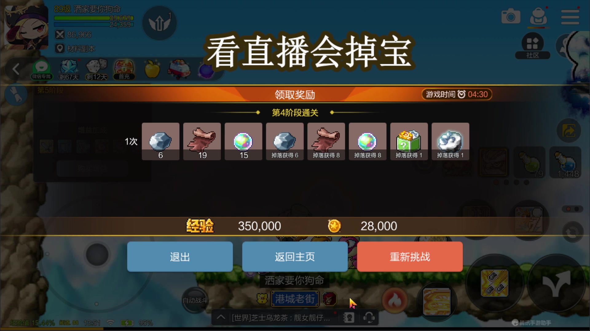 【2023-09-08 13点场】兔紫寒：冒险岛童年回忆 1007096