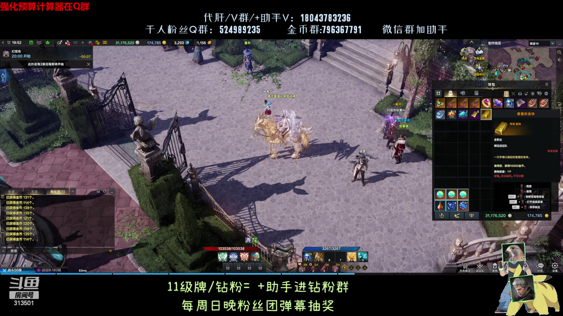 【2023-9-7 19点场】313501丶Boss:1575鹰眼：准备住牛窝了