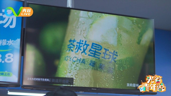 20230907光谷青年说