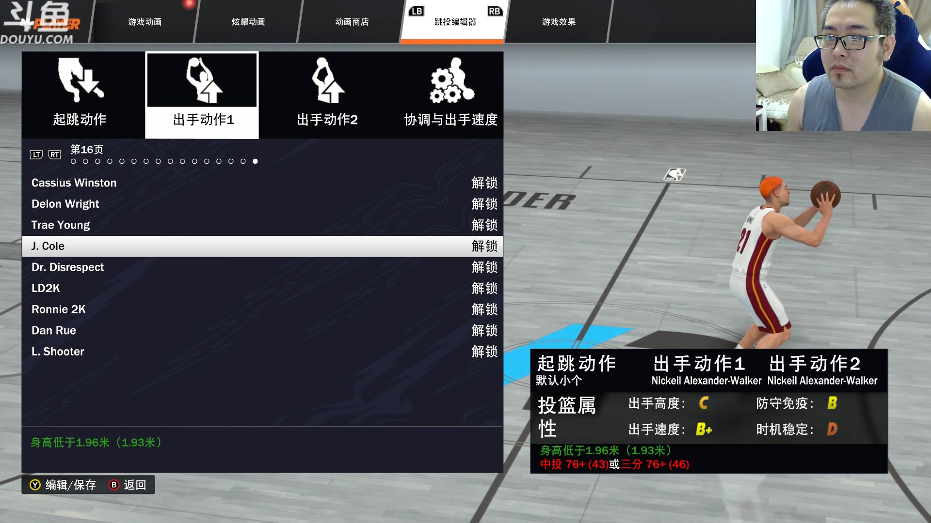 【2023-09-08 09点场】its宁玉今秋：NBA2K24 他终于来了