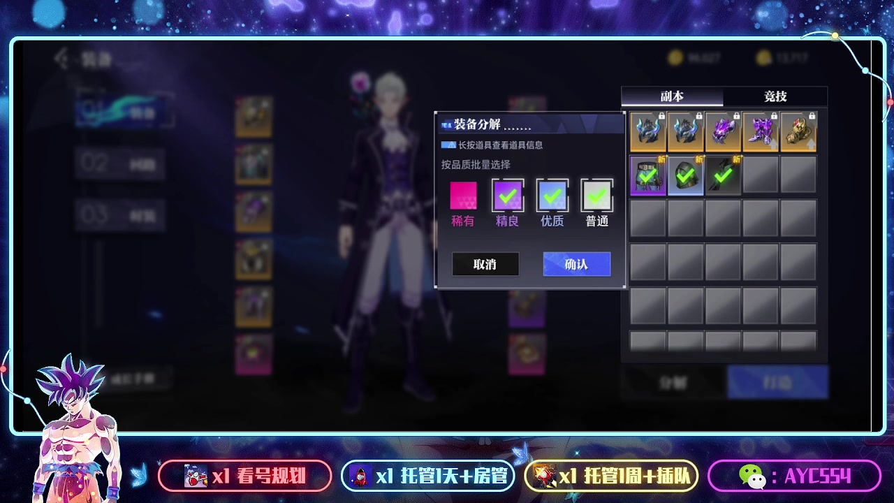 【2023-09-08 15点场】安逸城GG：【晶核】 魔导与机械共奏