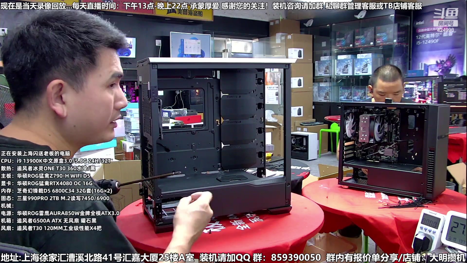 【2023-09-08 05点场】上海大明海：【大明攒机】技术装机解答中