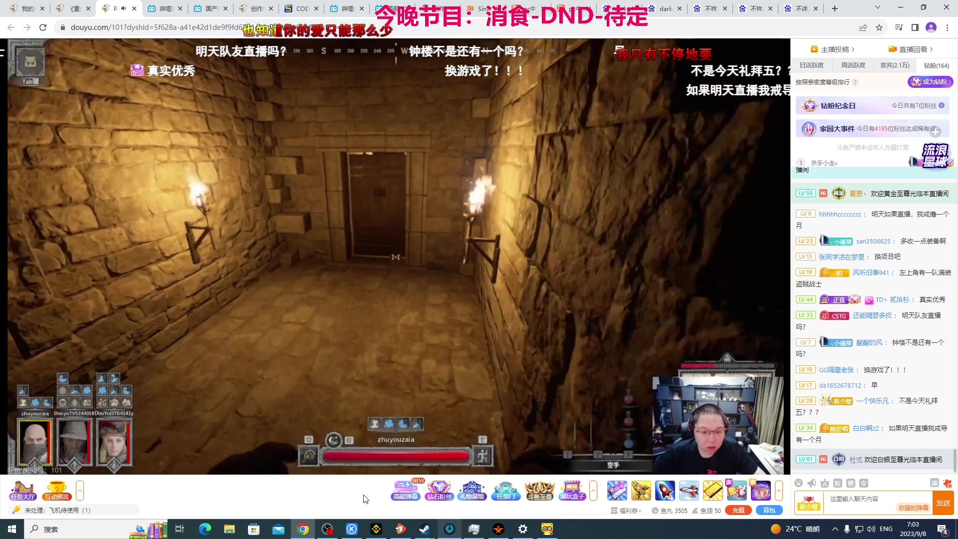 【2023-09-08 06点场】TYF唐亦风：就问你早不早