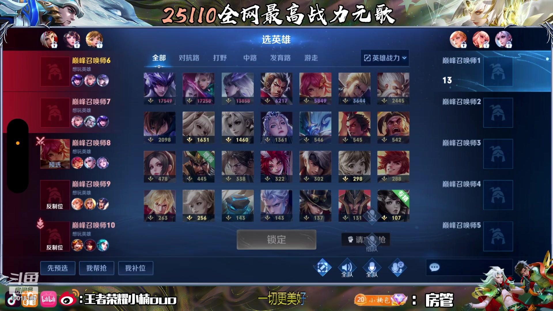 【2023-09-07 21点场】小楠ouo：冷静自信冷静心态