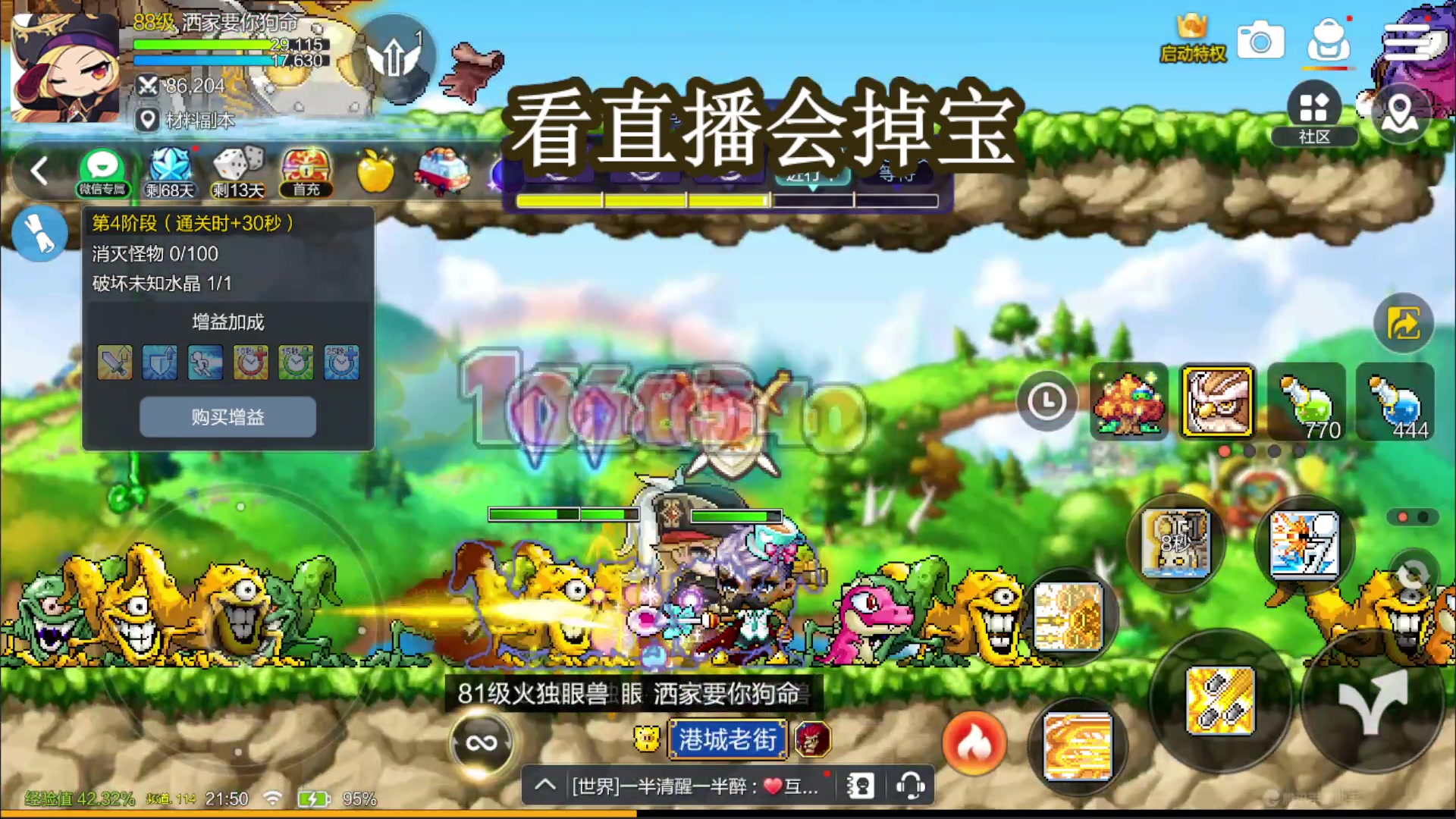 【2023-09-07 21点场】兔紫寒：冒险岛童年回忆 1007096