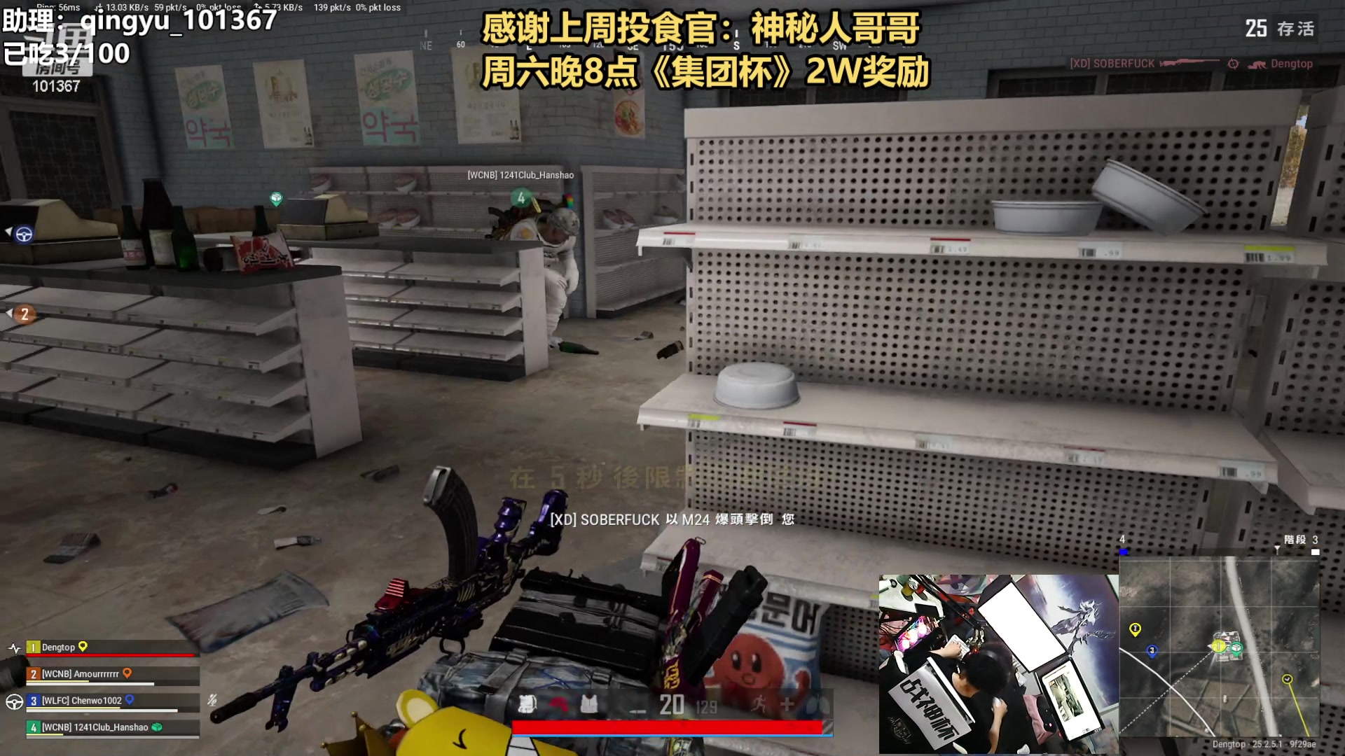 【2023-09-07 23点场】轻语丶619：【轻语】带100个不同的人吃鸡
