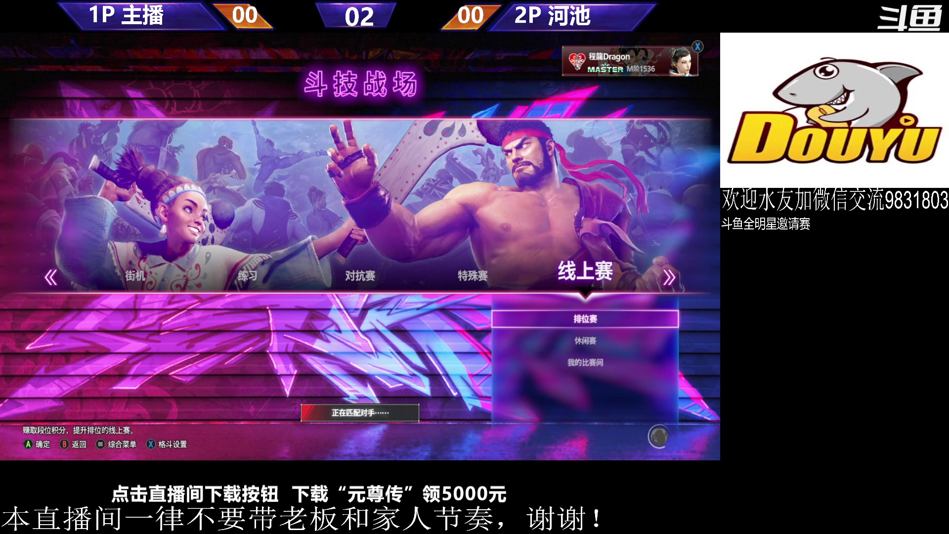 【2023-09-08 18点场】武汉程龙：程龙：大家晚上好~