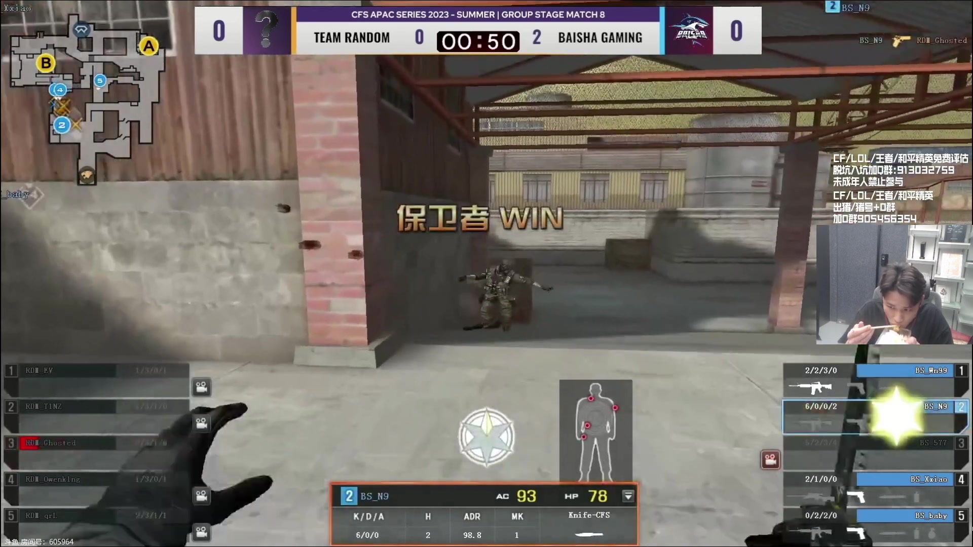 【2023-09-07 21点场】白鲨石头丶：一起看下亚洲杯~~~~~