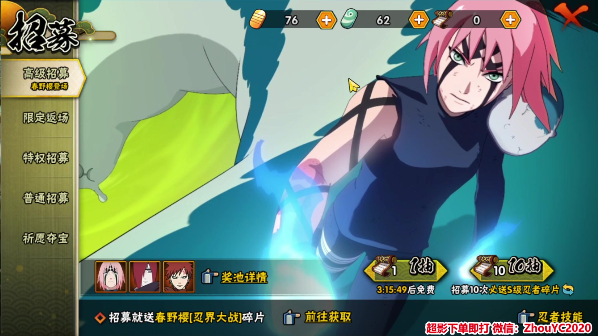 【2023-09-07 23点场】Kurozuka名超：新版本,忍界小樱强势出场