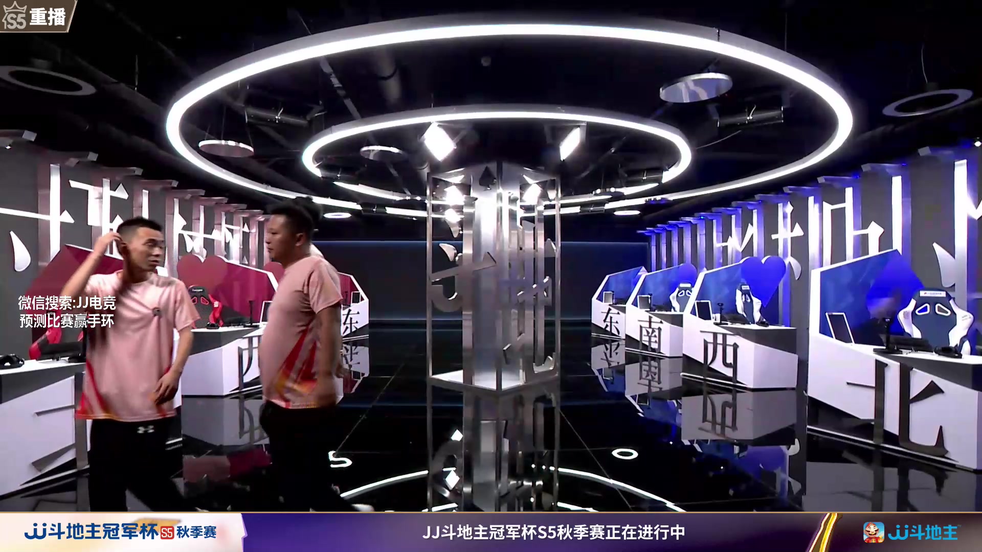 【2023-09-08 13点场】JJ斗地主官方：周五18点，海南四海VS浪人秦