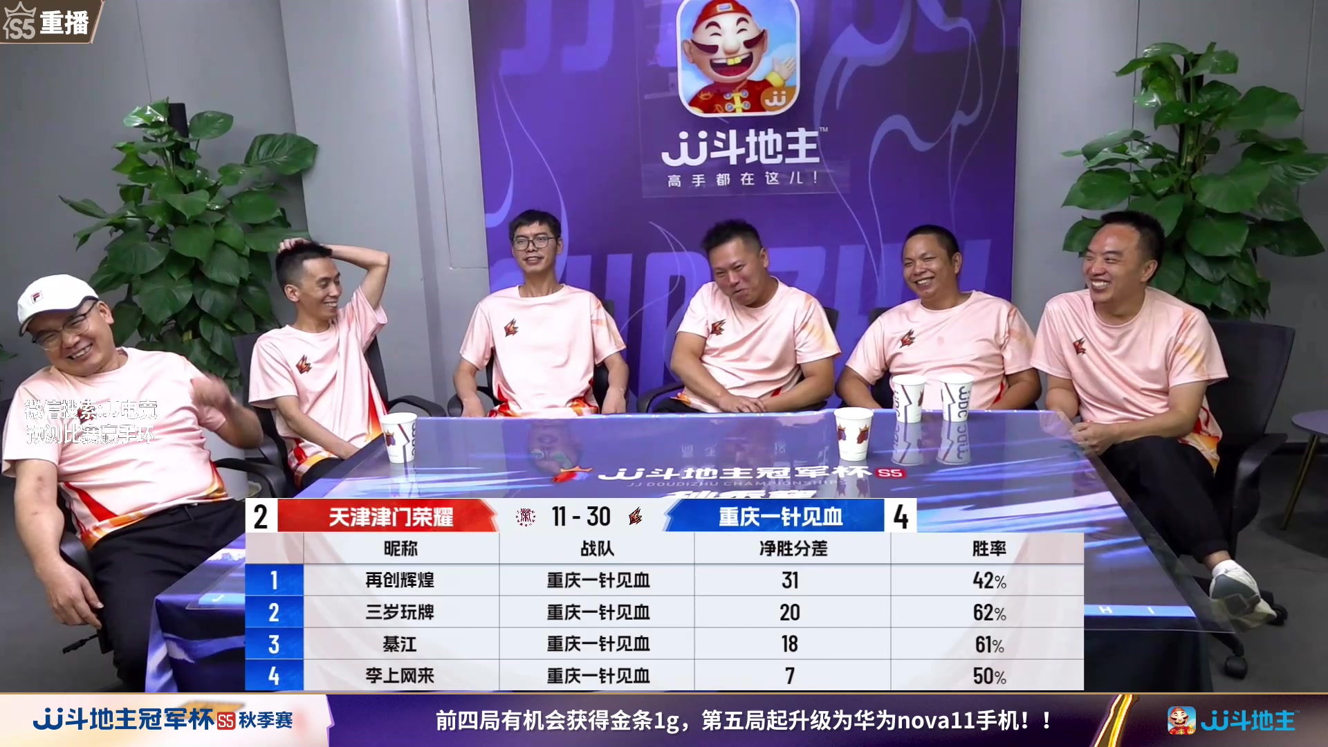 【2023-09-08 03点场】JJ斗地主官方：周五18点，海南四海VS浪人秦