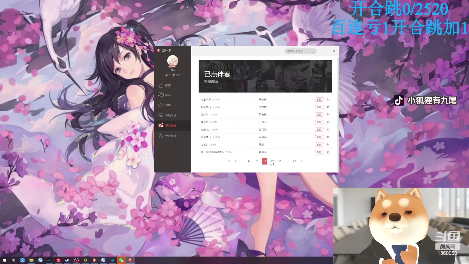【2023-09-08 02点场】地表最强狸仔仔哟：【钻粉狂欢】幸运女神在微笑！