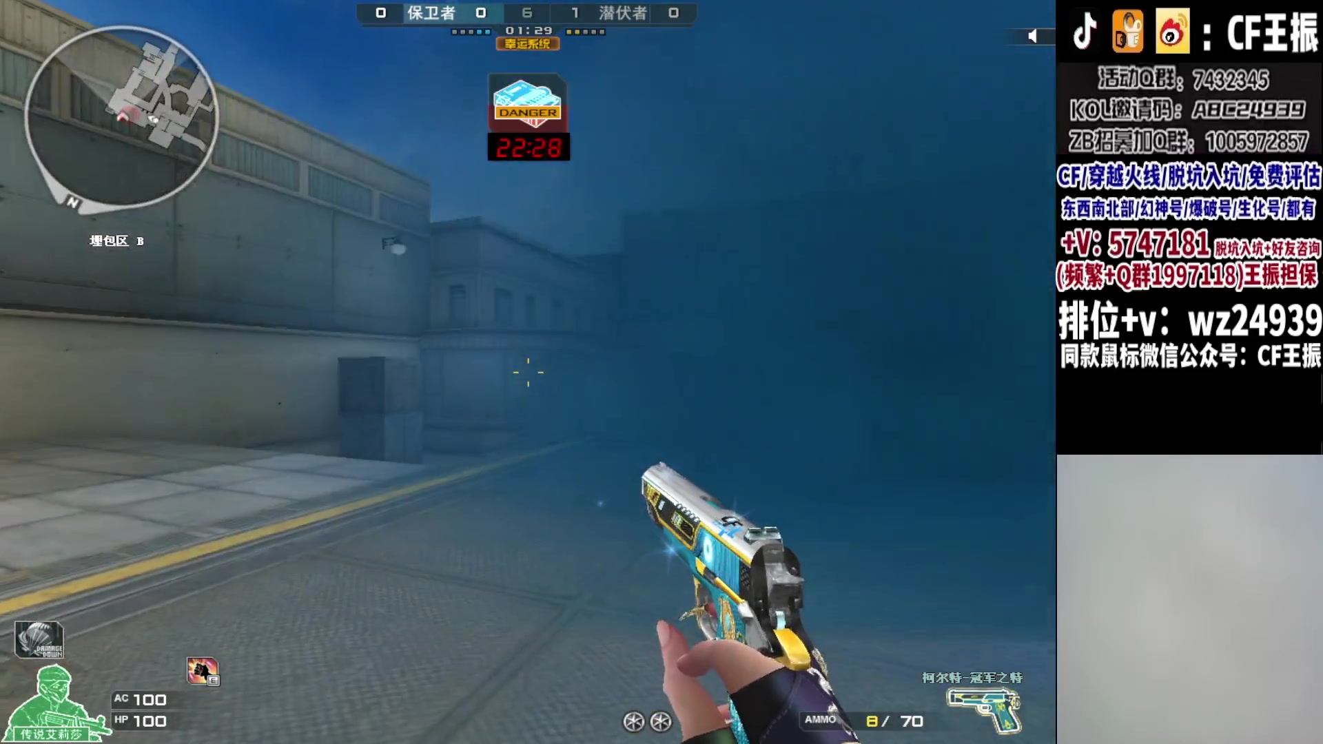 【2023-09-08 02点场】CF王振：最远的你们是我最近的爱`-`