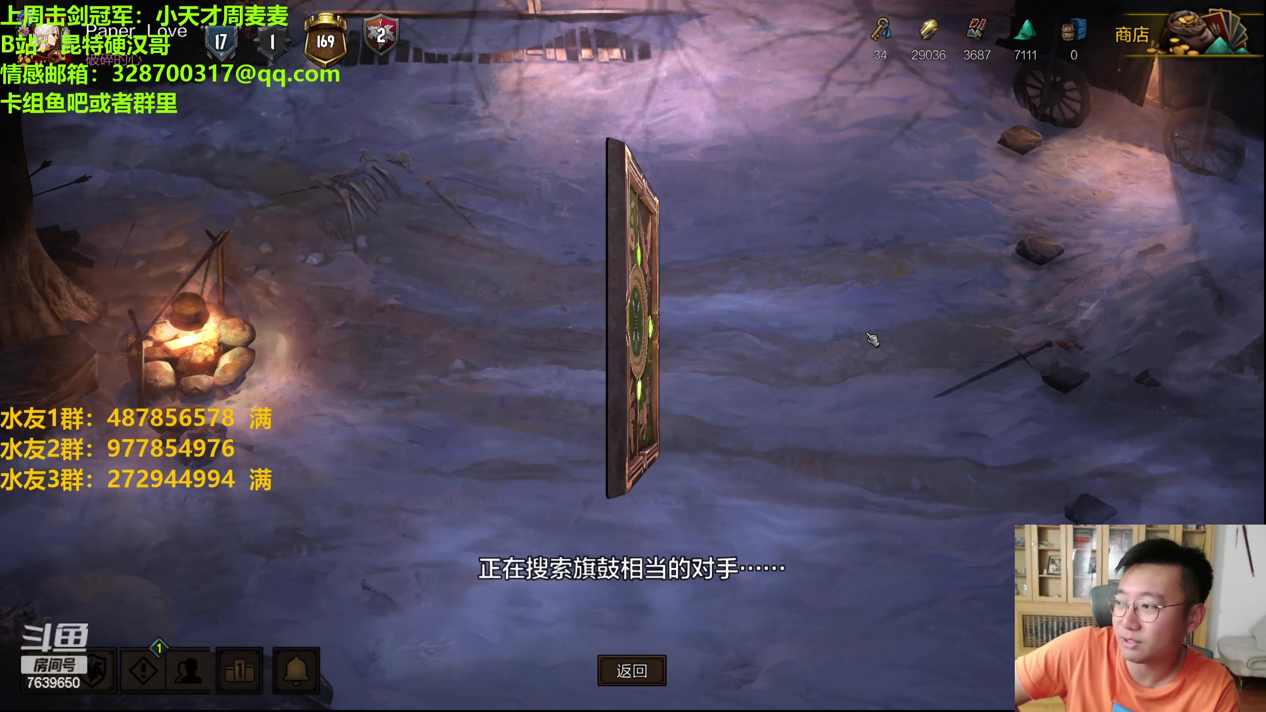 【2023-09-07 23点场】硬汉哥孙士彧：硬汉哥的昆特牌之家 9.12新卡新版本