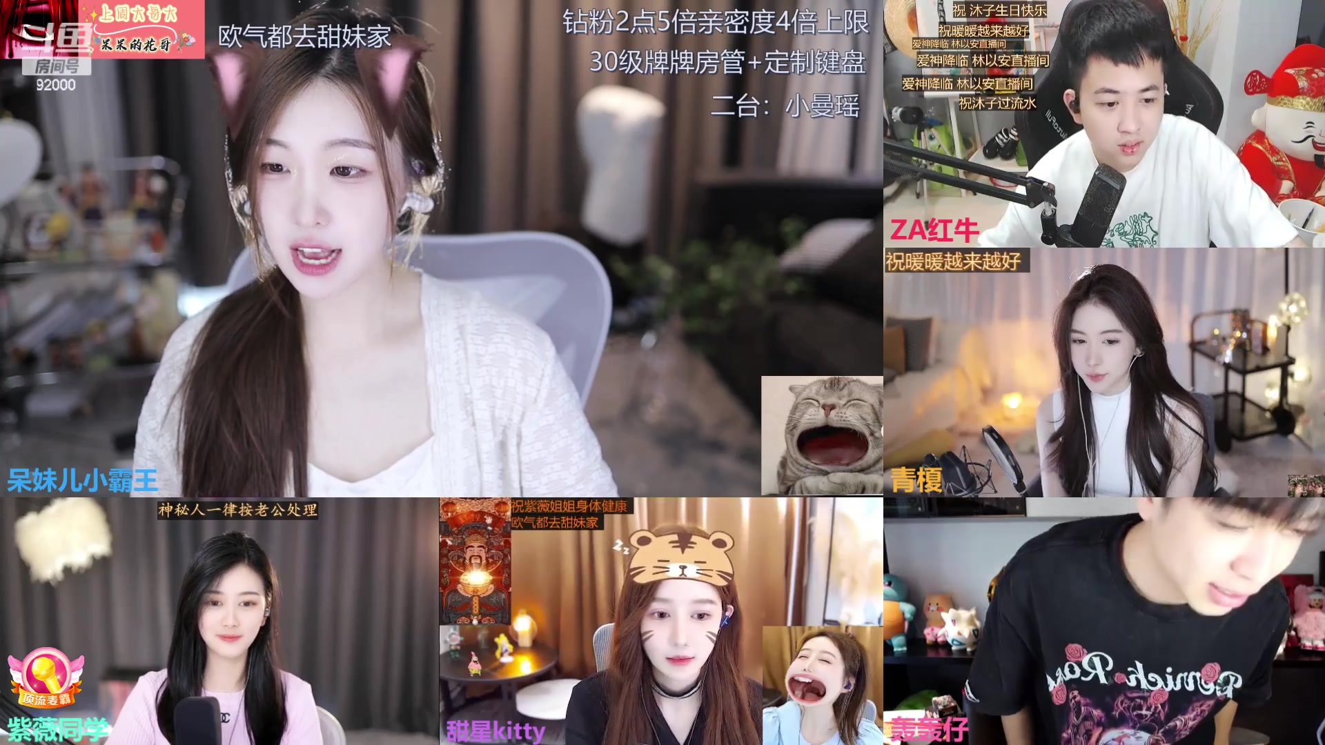 【2023-09-08 14点场】呆妹儿小霸王：【钻粉2.5倍】二台小曼瑶