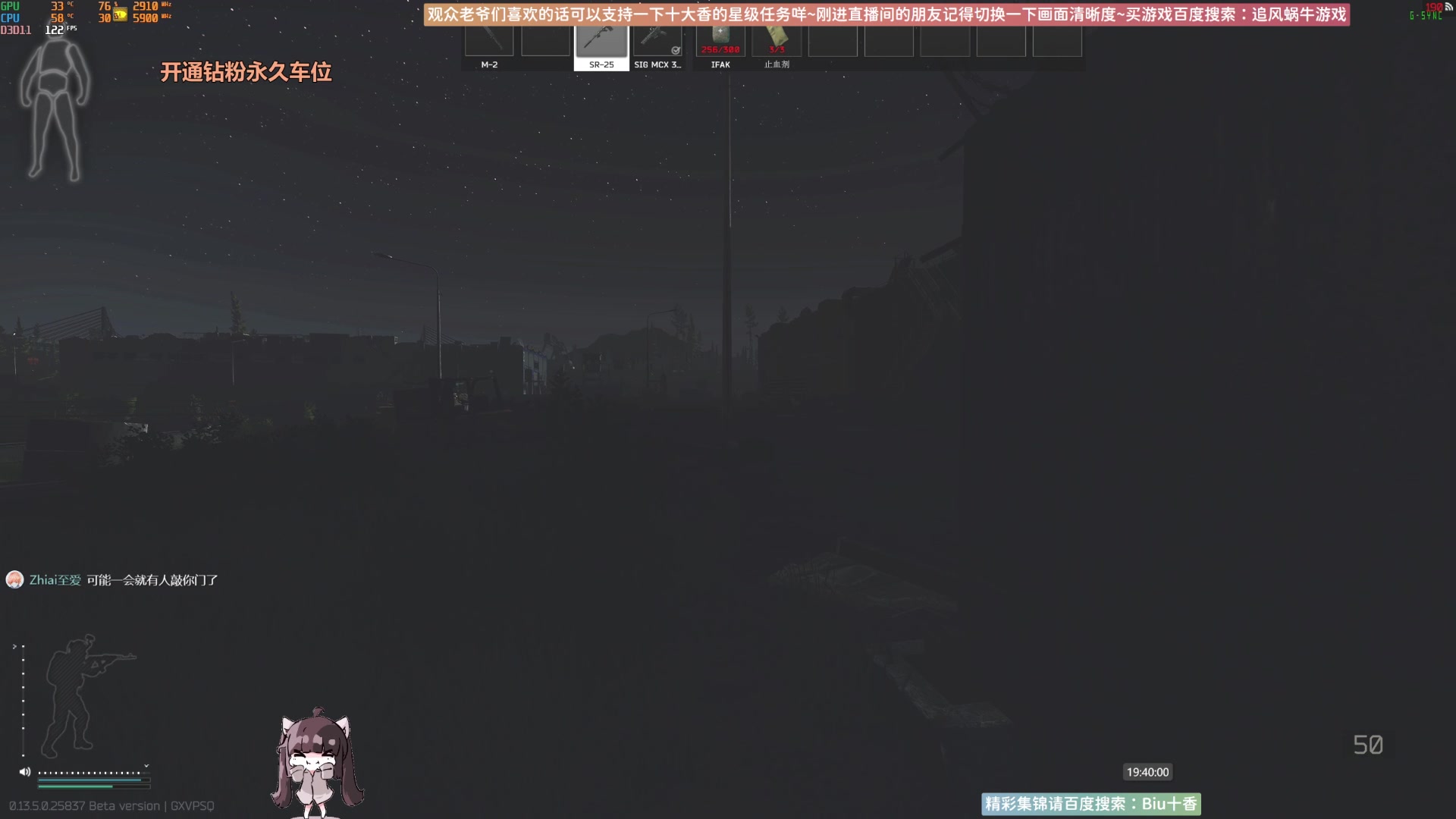 【2023-09-06 19点场】Biu十香：✨斗鱼第一画质✨萌新入坑日常✨逃离塔科夫