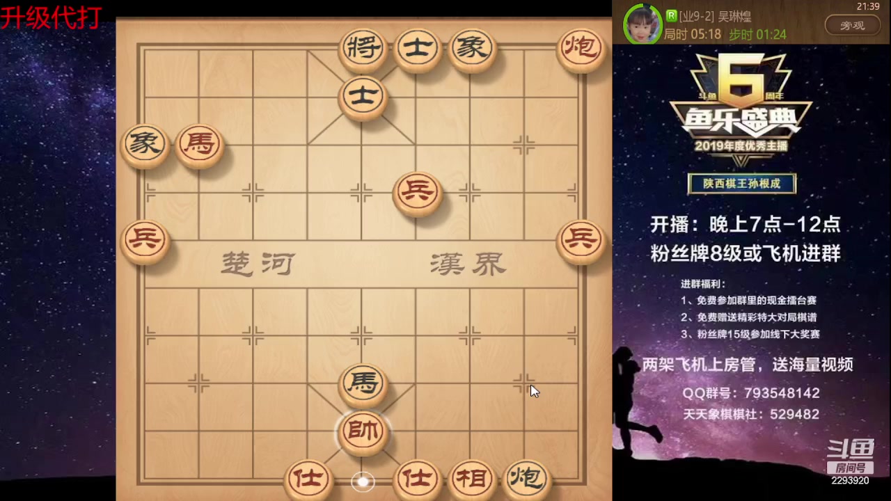 【2023-09-08 21点场】日月轮回888：特级教练巅峰对决！