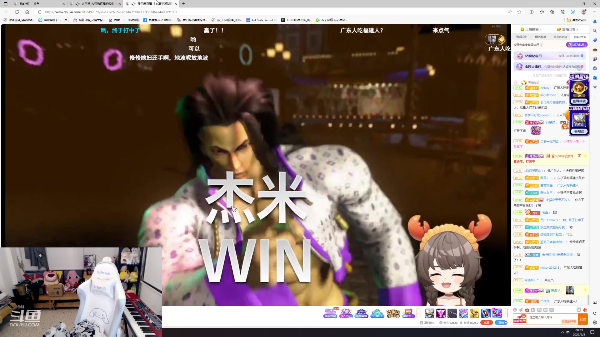 【2023-09-08 19点场】叁三QvQ：四点见啵啵