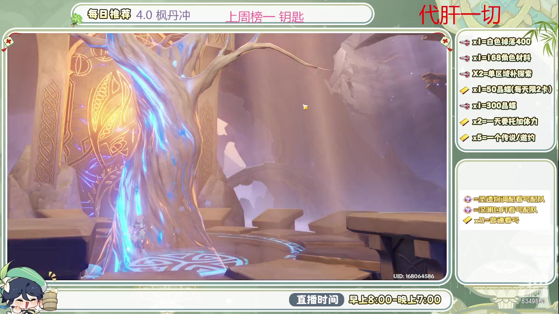 【2023-09-08 08点场】请叫我总攻大人丶：4.0深渊/探图不排队冲鸭