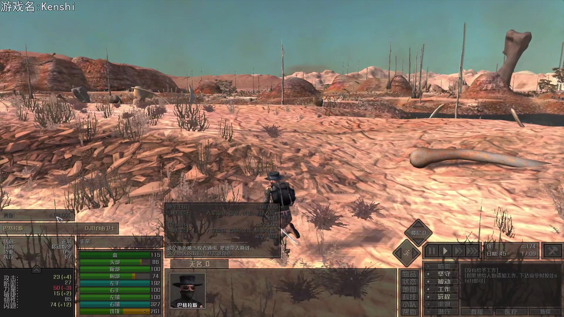 【2023-09-08 18点场】巴格拉斯：热爱生活，走进巴叔