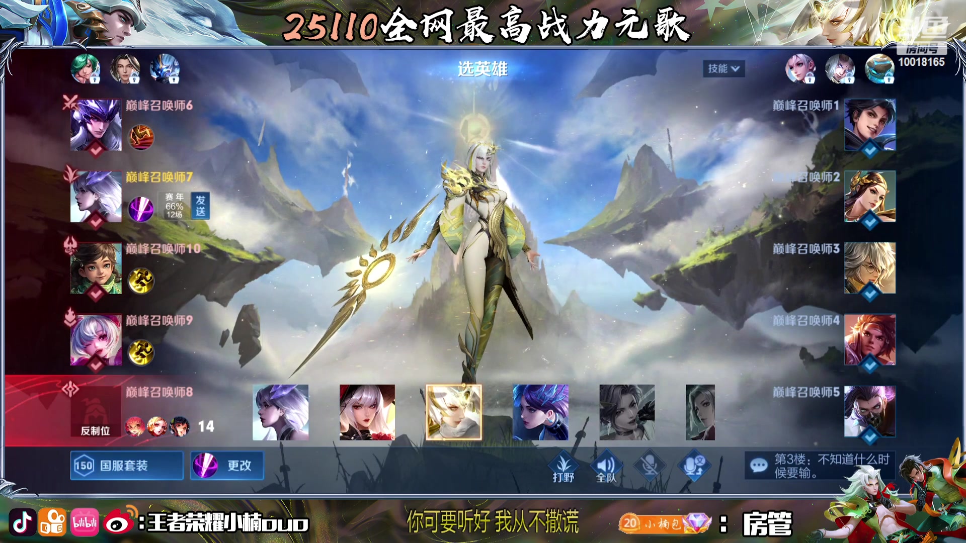 【2023-09-08 16点场】小楠ouo：冷静自信冷静心态（白银双倍）