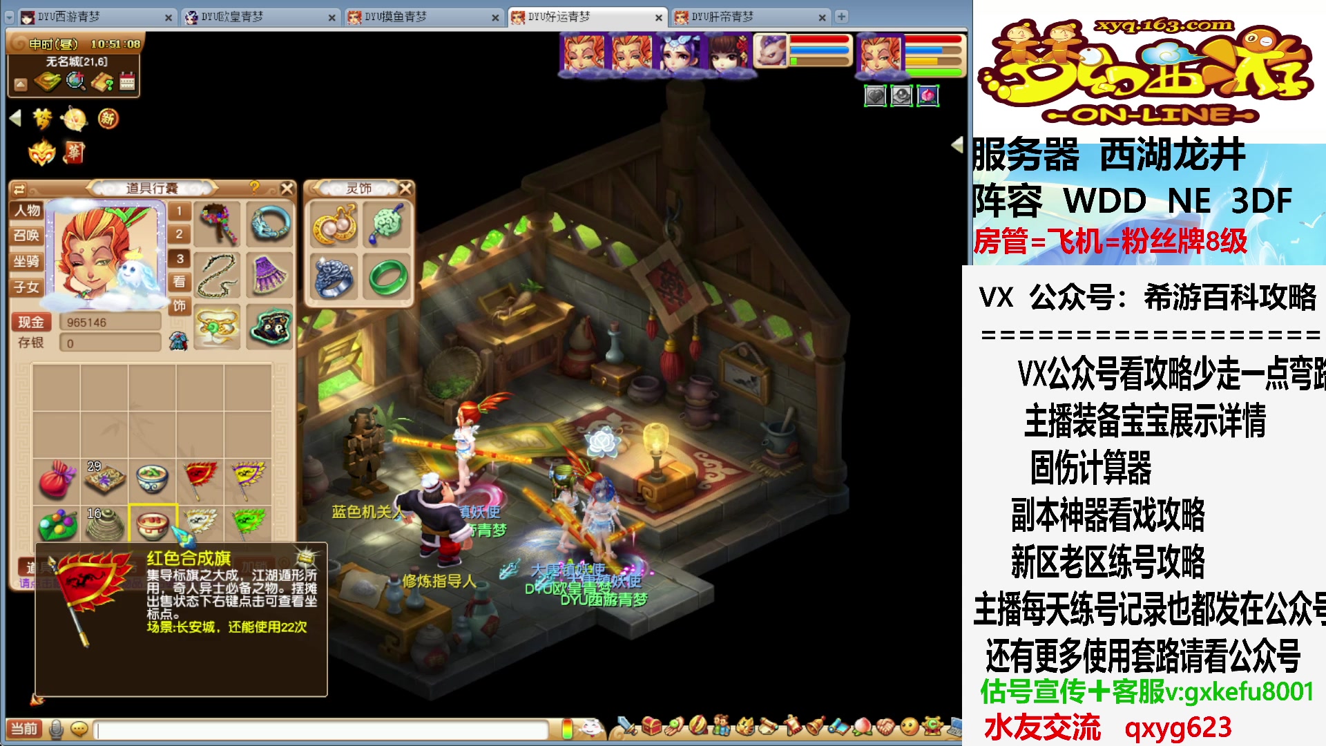 【2023-09-08 10点场】oo冠希oo：女儿开百亿，挤挤新区