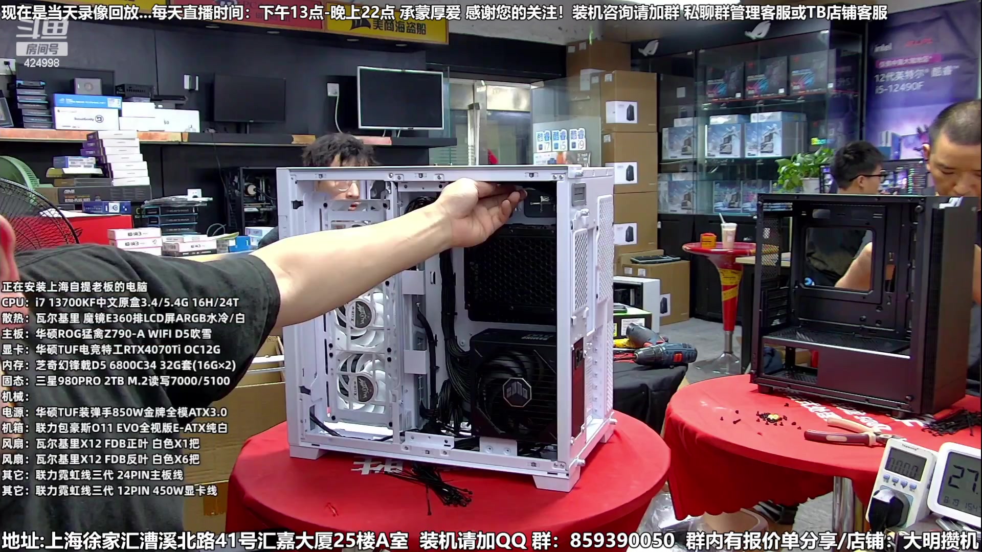 【2023-09-07 23点场】上海大明海：【大明攒机】技术装机解答中