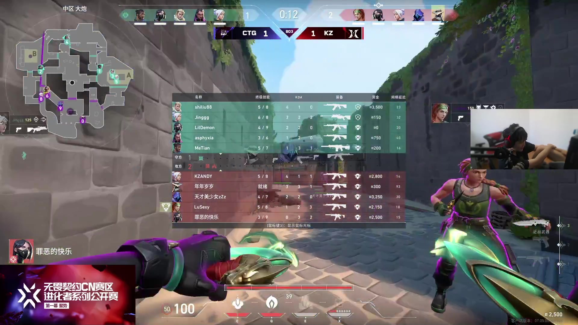 【2023-09-08 12点场】CSGO解说伟伟：进化者系列公开赛