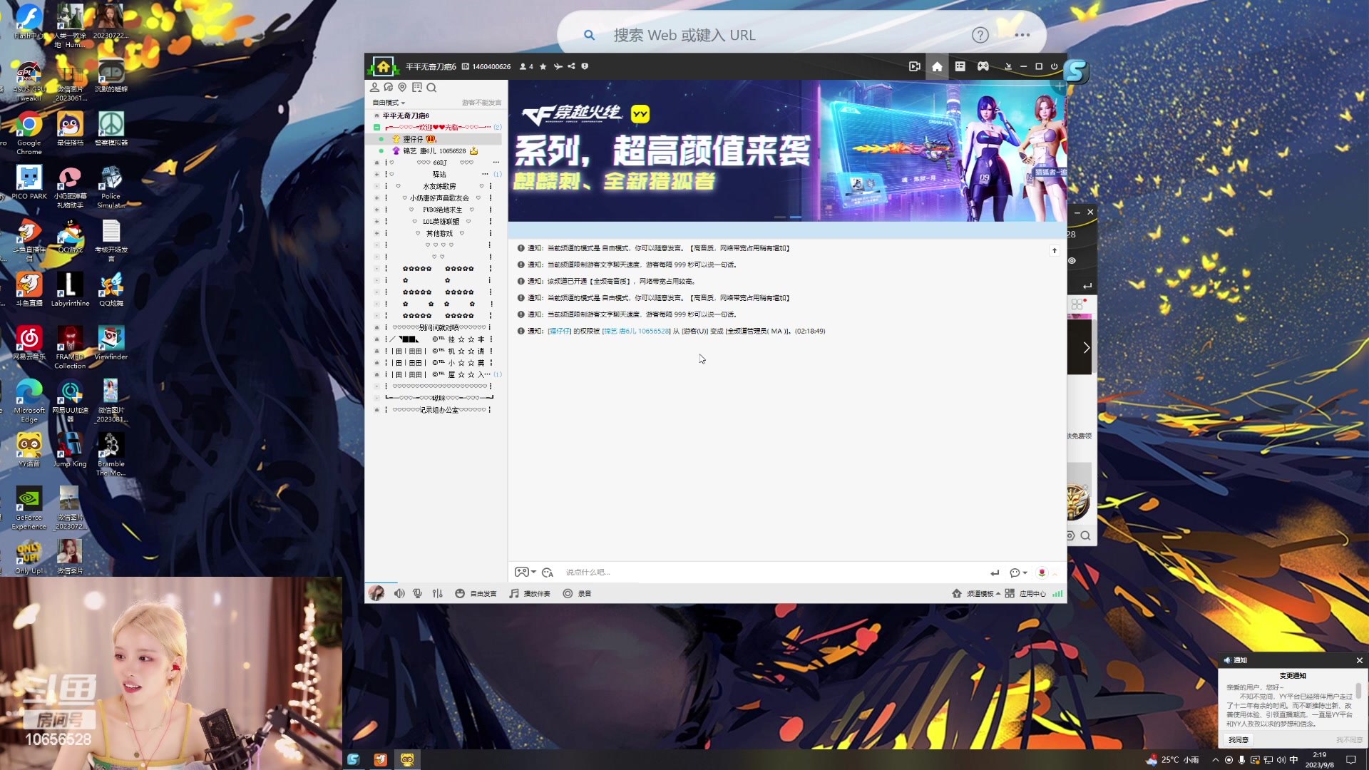 【2023-09-08 01点场】唐6儿：【小奶团】熬了大夜 睡醒播～
