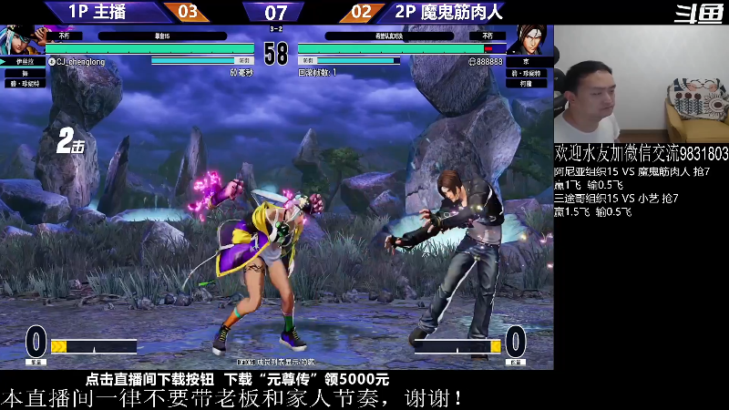 【格斗游戏】武汉程龙的精彩时刻 20230908 07点场